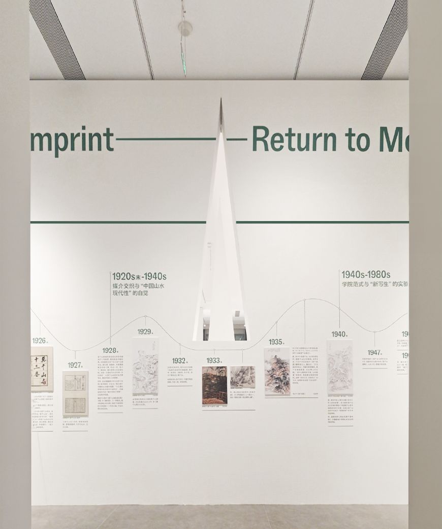 Brush & Imprint - Return to Moganshan