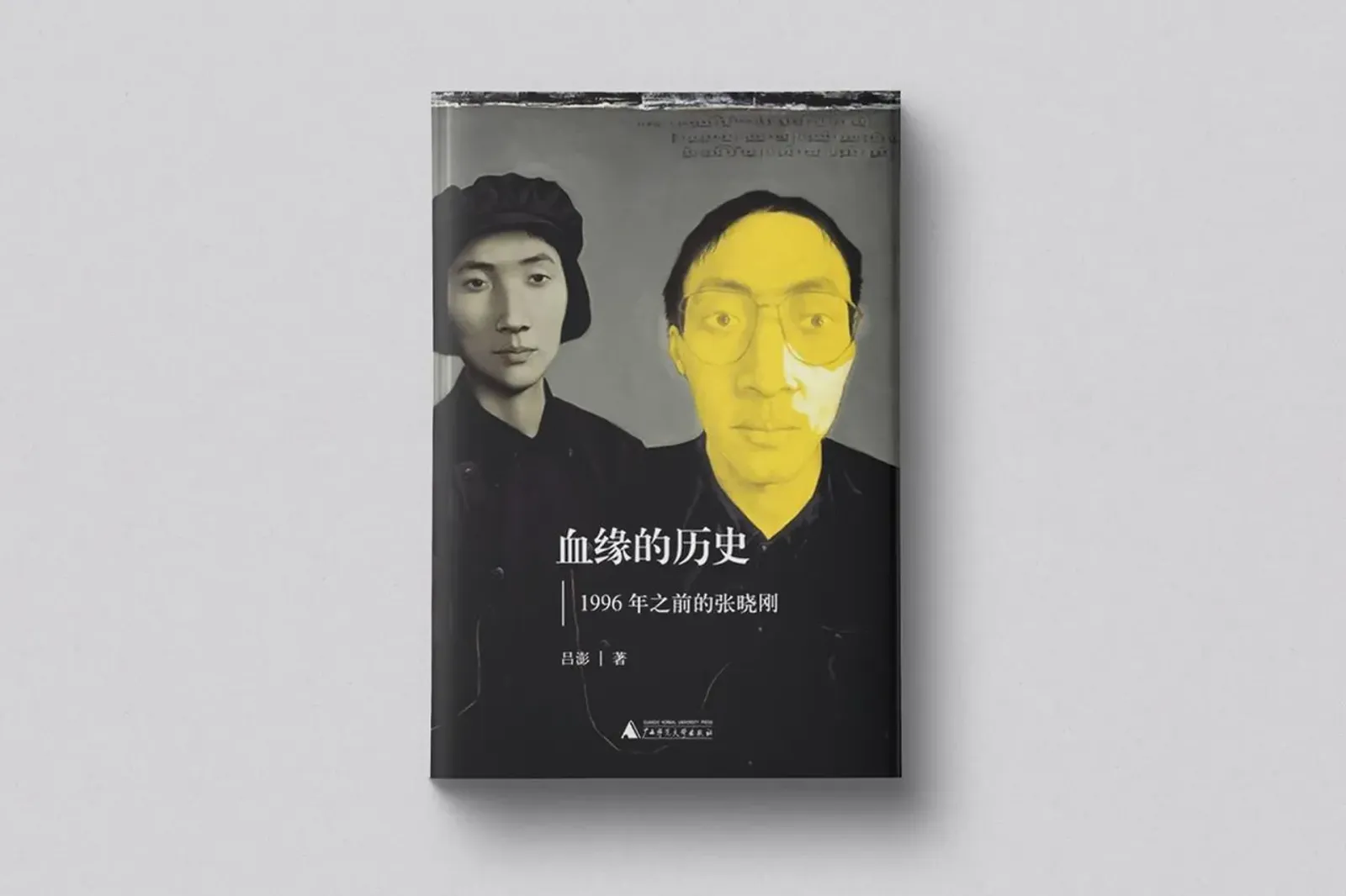 The History of Blood Relations: Zhang Xiaogang Before 1996, authored by Lü Peng