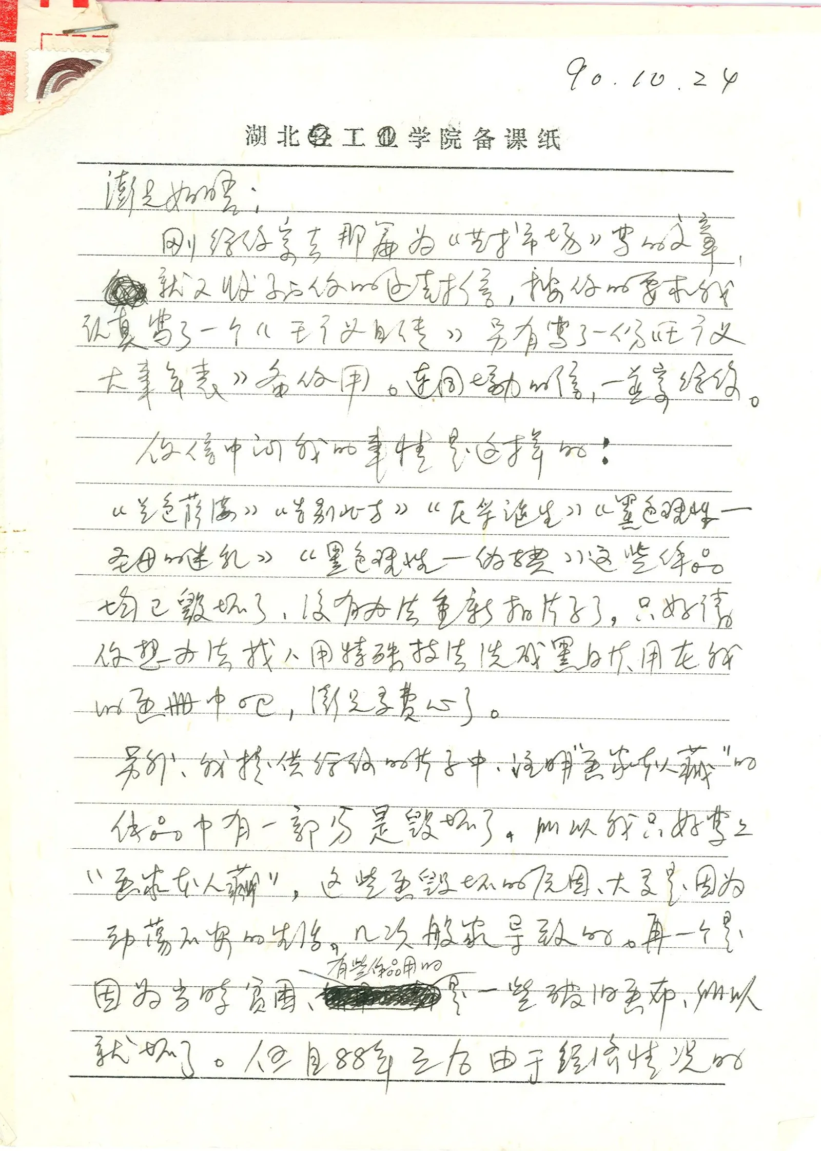 Correspondence with Wang Guangyi1