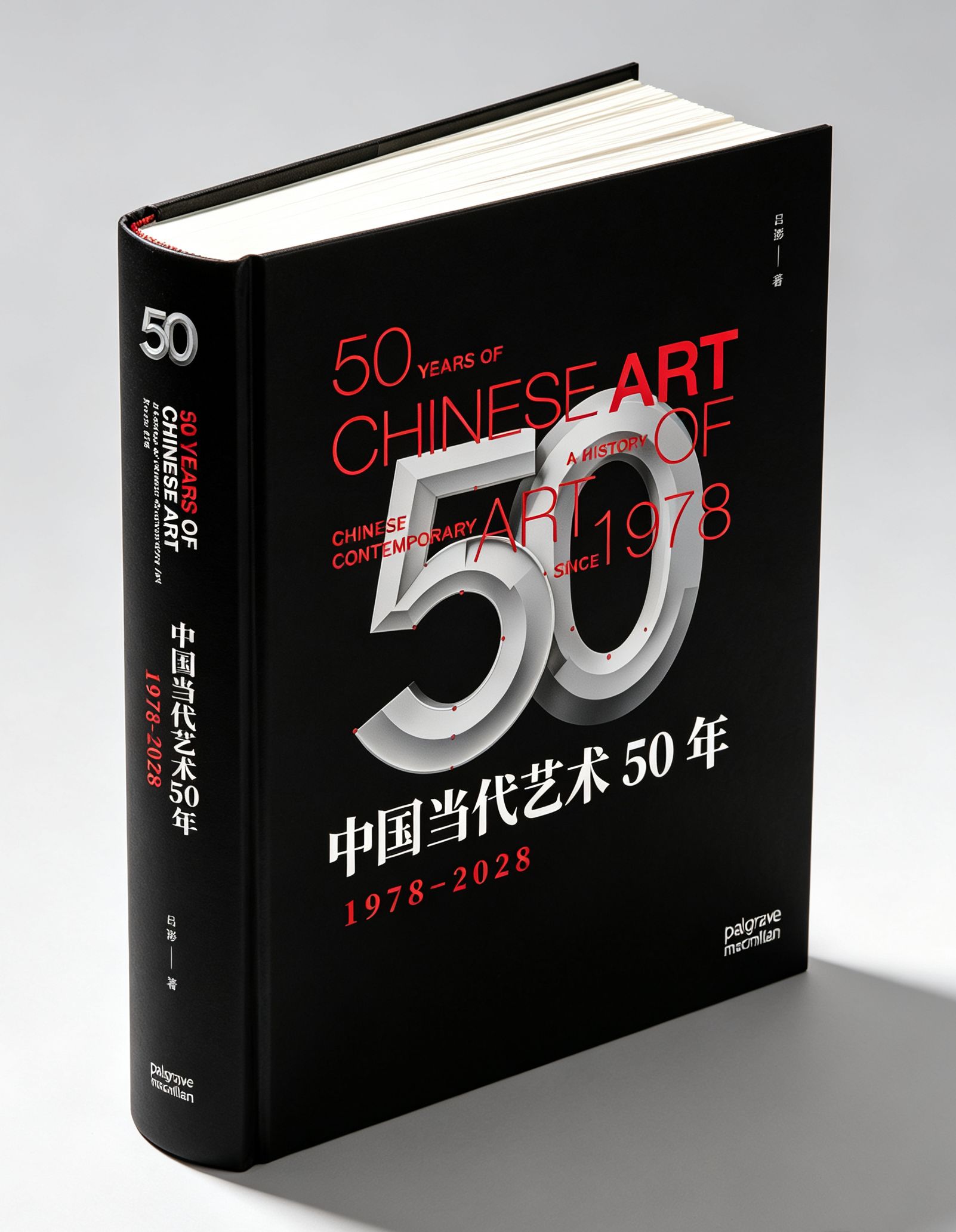 50 Years of Chinese Contemporary Art: 1978–2028 【Introduction】
