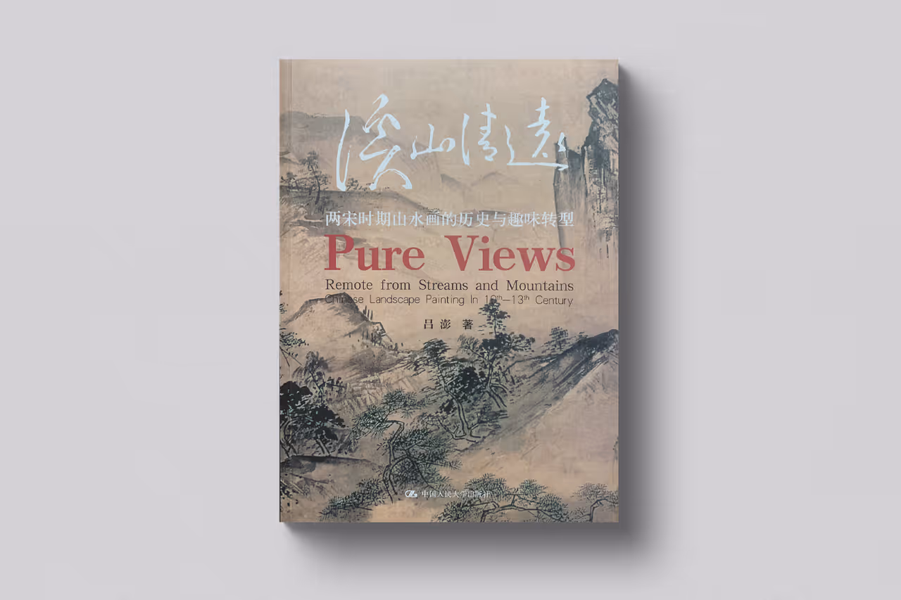 Pure Views Remote from Streams and Mountains