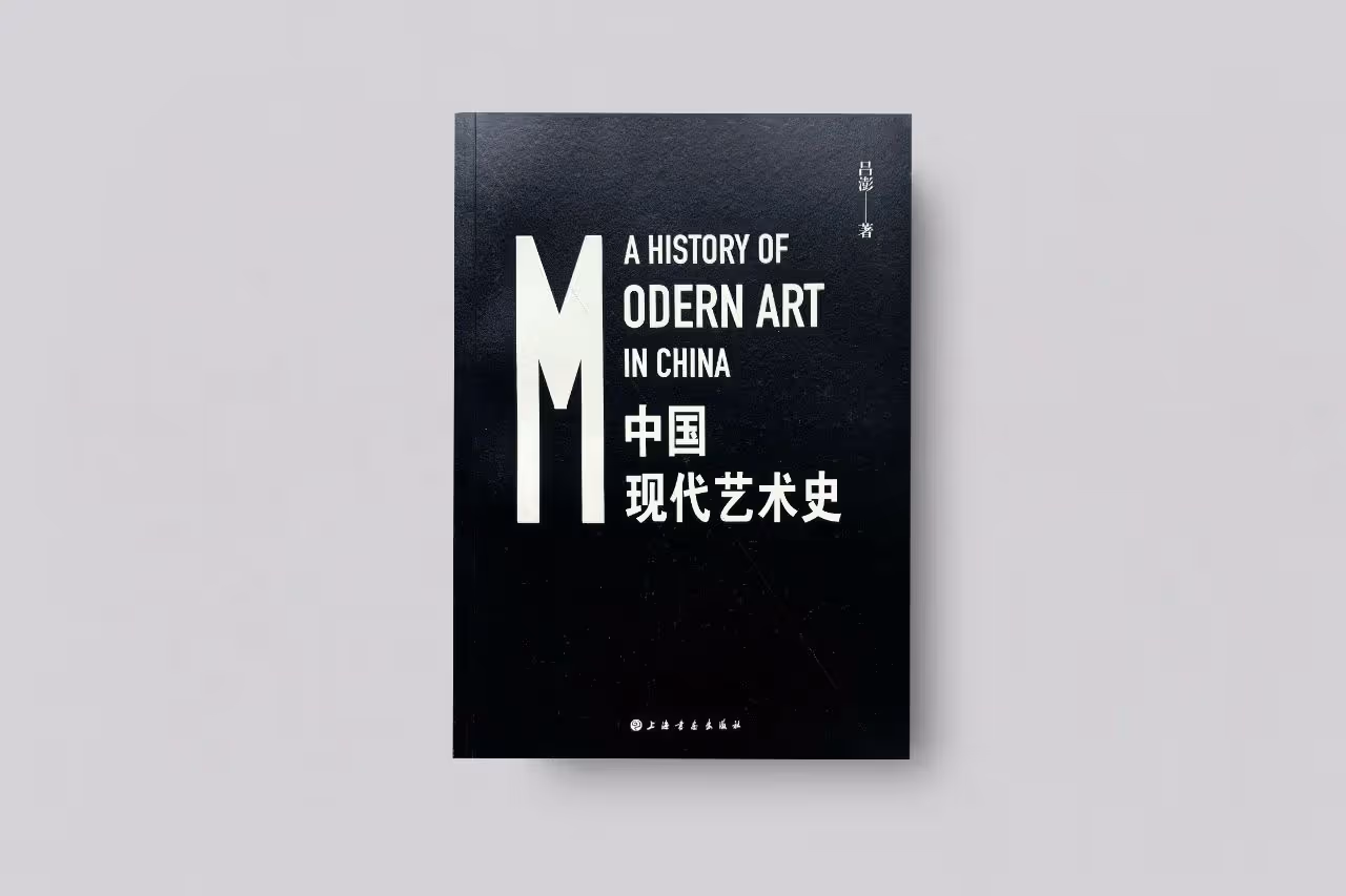 A History of Modern Art in China