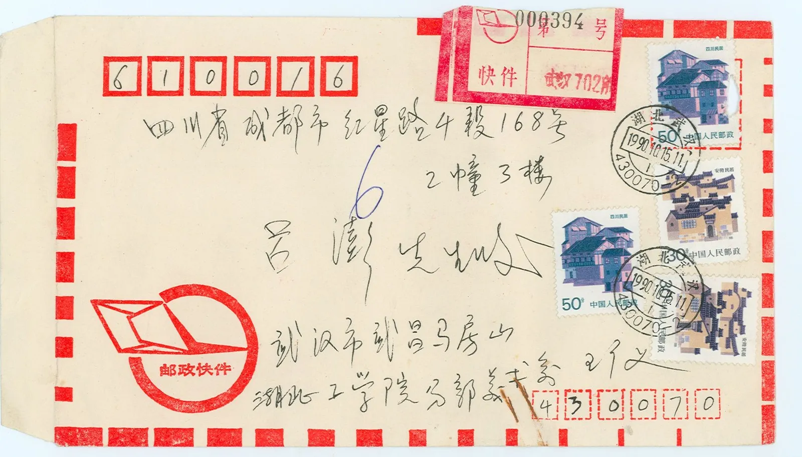 Correspondence with Wang Guangyi -- Envelope