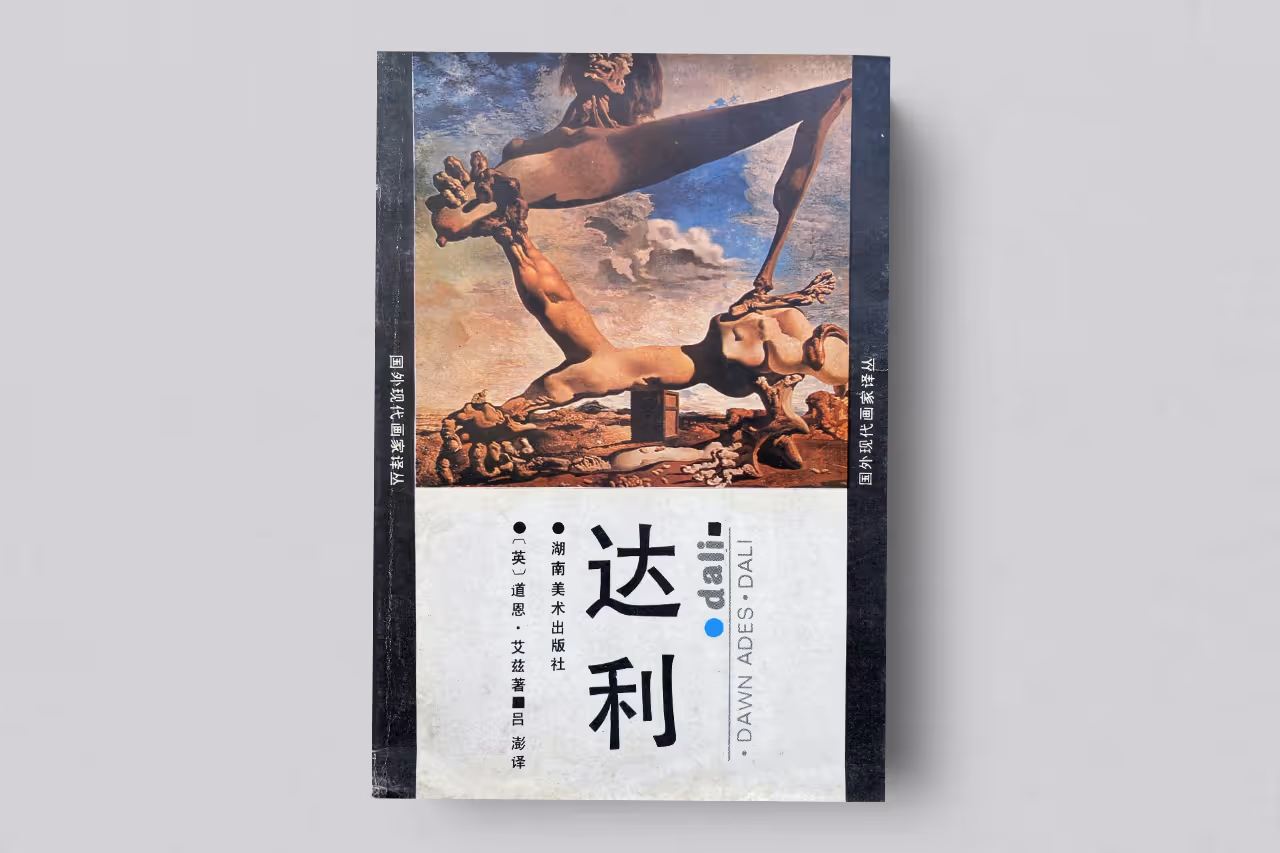 Dali