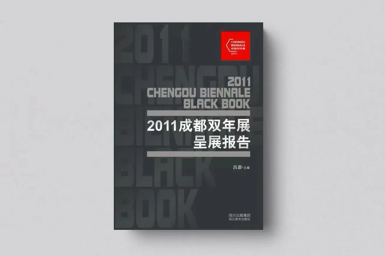 2011 Chengdu Biennale Black Book