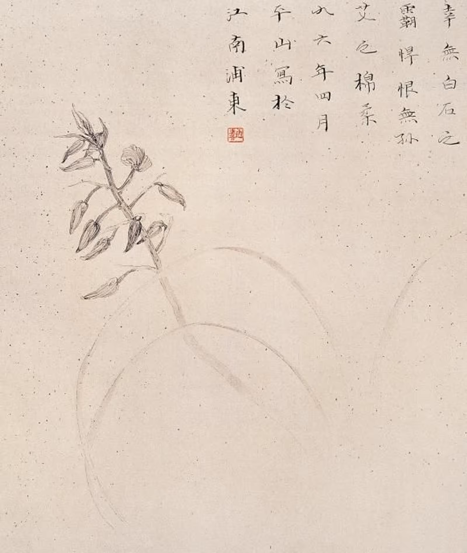边平山 《幽兰图》 1996 年  中国画 50cm×45cm