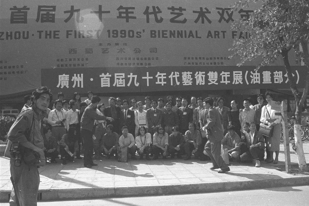 Guangzhou · The First 1990s’ Biennial Art Fair