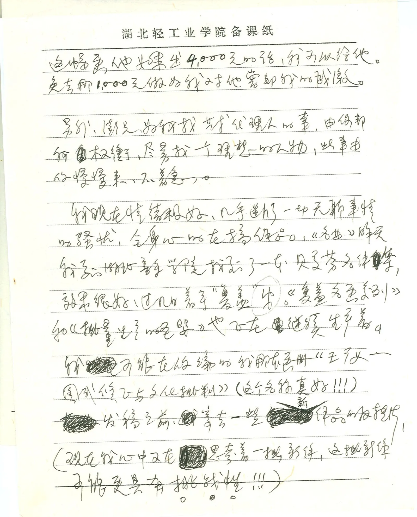 Correspondence with Wang Guangyi3