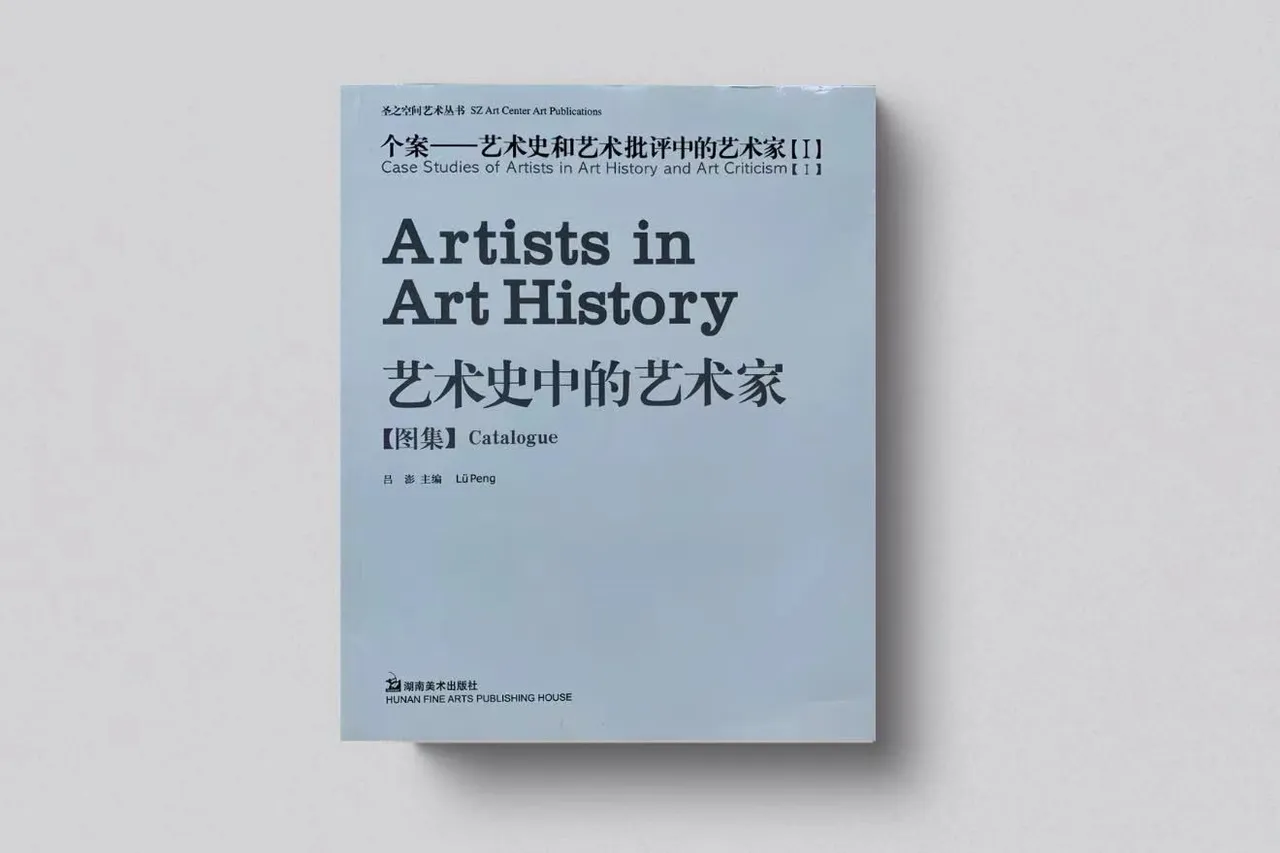 Case Studies of Artists in Art History and Art Criticism[I]