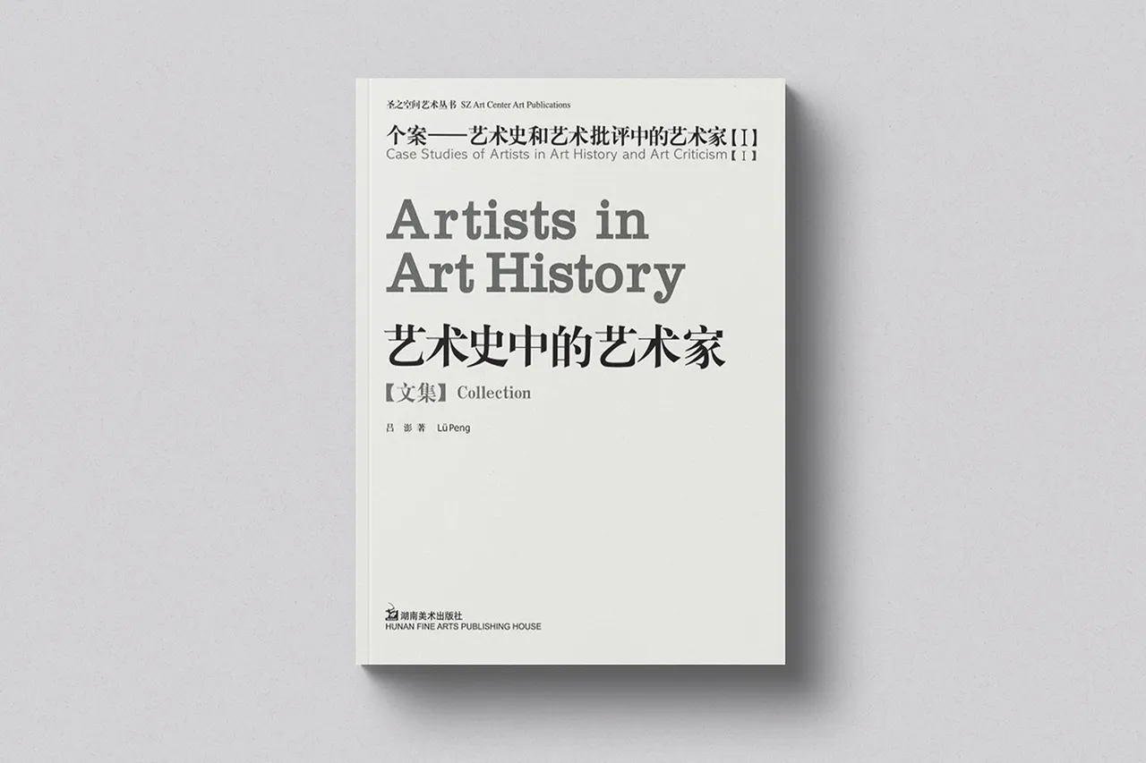 Artists in Art History and Art Criticism[I]