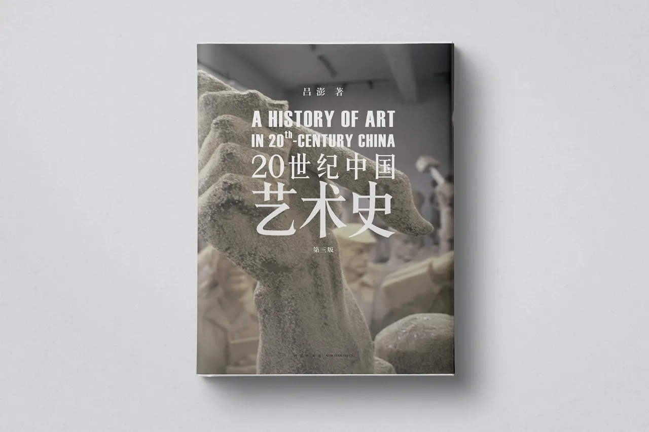 A History of Art in Twentieth-Century China