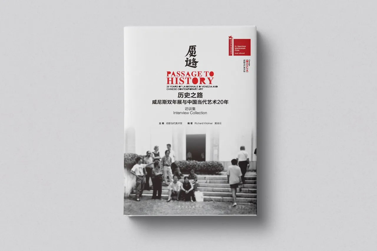 PASSAGE TO HISTORY：Interview Collection