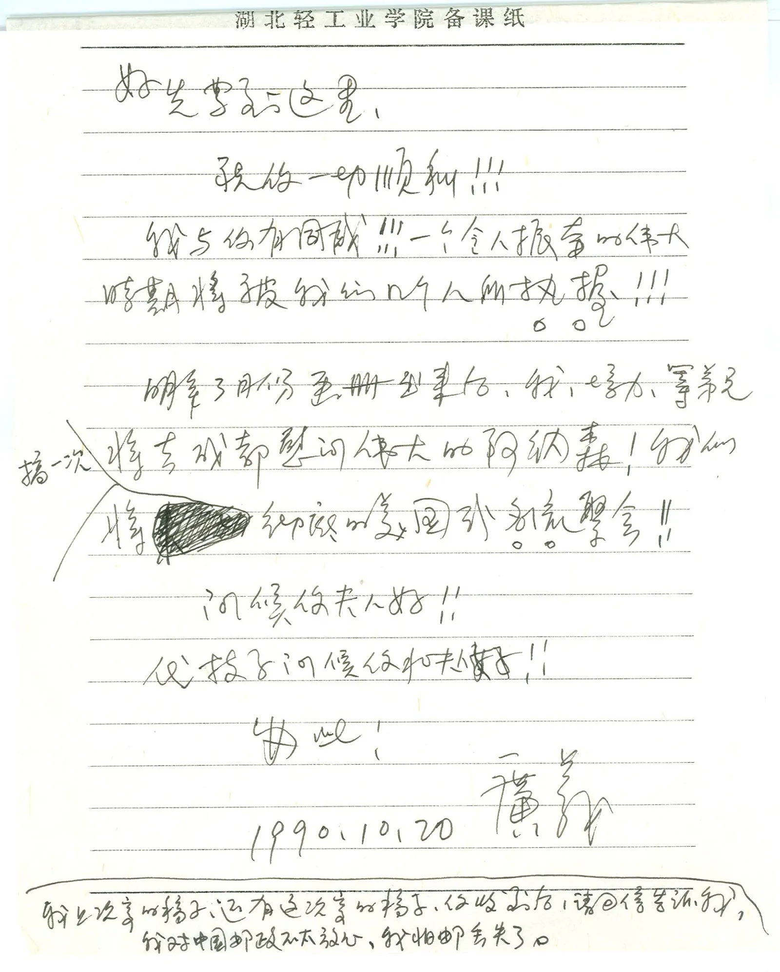 Correspondence with Wang Guangyi4