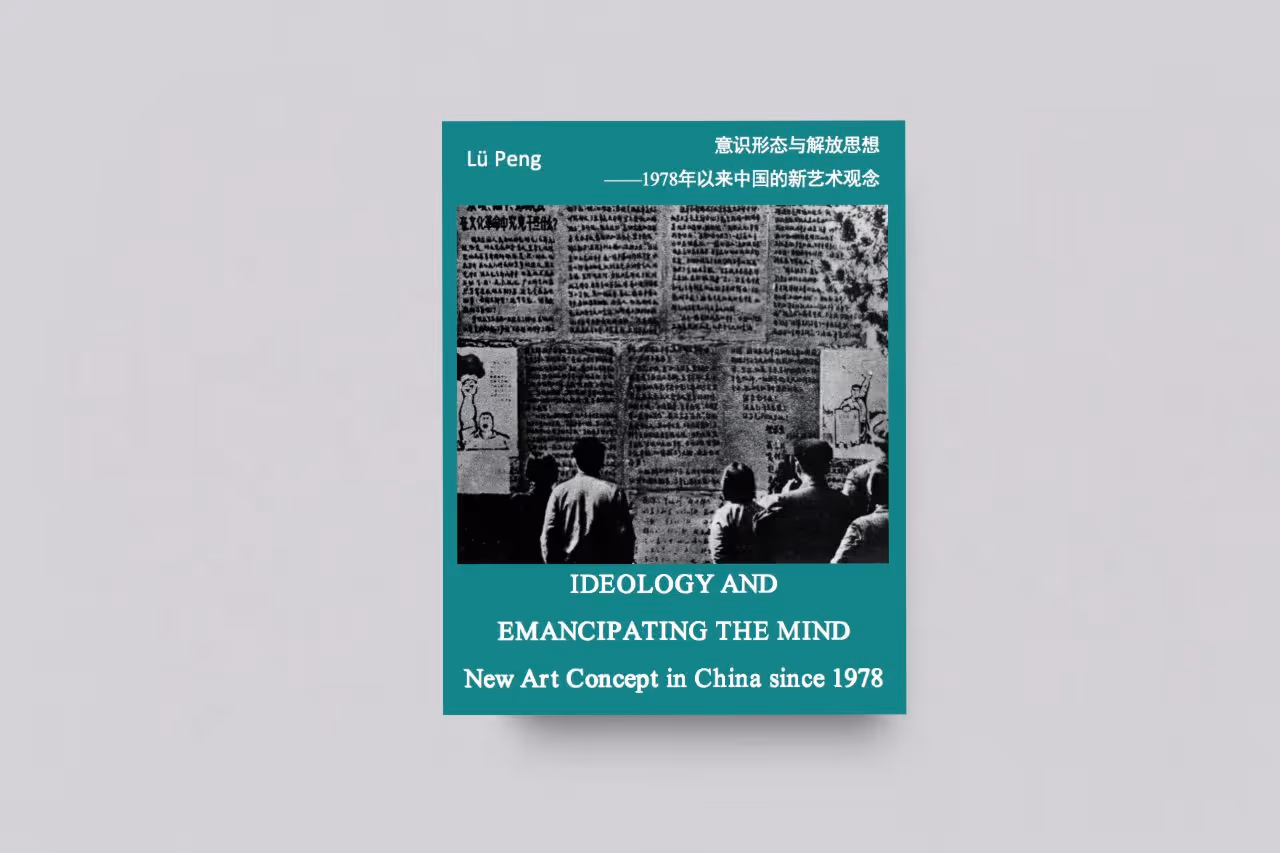 Ideology and Emancipating the Mind
